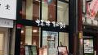 大阪発祥の喫茶店！