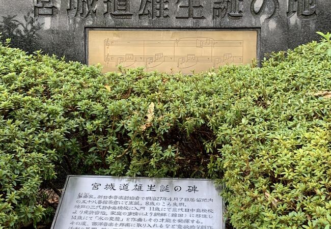 神戸の旧居留地５８番地に生誕の碑があります。