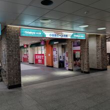 新宿駅の地下にある小田急エース