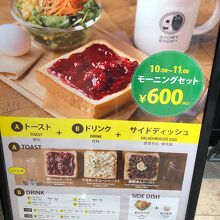 モーニングセット