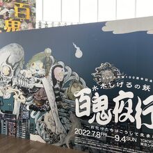 ～お化けたちはこうして生まれた～ @2200