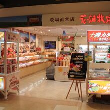 花畑牧場 新千歳空港店