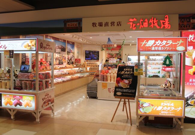 花畑牧場 新千歳空港店