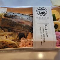 稚加栄 博多駅デイトス店