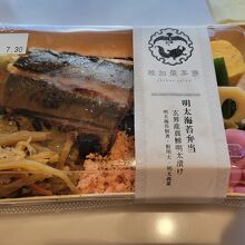 稚加栄 博多駅デイトス店