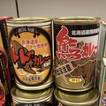 旭川空港でのお土産探しは、"あさひかわ物産" がお薦め。"トドカレー" ･ "熊カレー" も販売中！