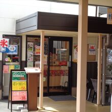 えびす庵 山鹿店