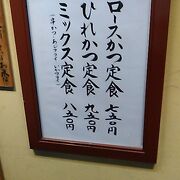 ロースカツ定食は750円に値上がりしていましたが・・・