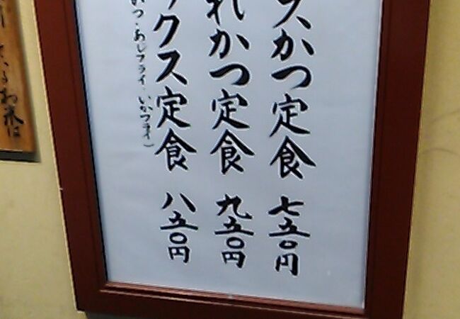 ロースカツ定食は750円に値上がりしていましたが・・・