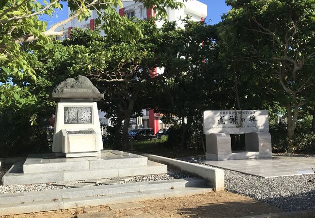 八島にある記念碑