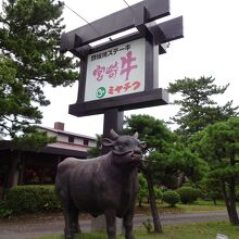 シェラトンから車で１０分程の所にあります