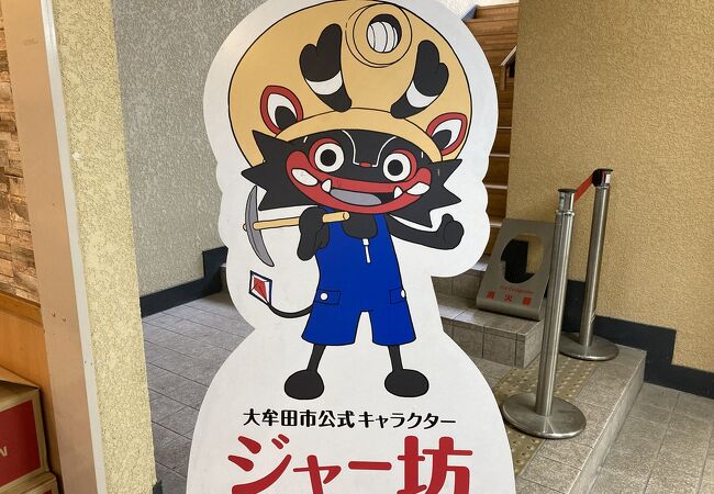 大牟田の道の駅