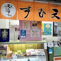 元祖天むす千寿 近鉄名古屋駅構内店