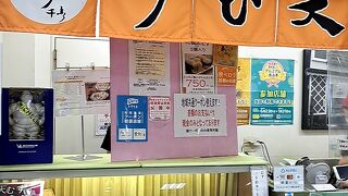 元祖天むす千寿 近鉄名古屋駅構内店