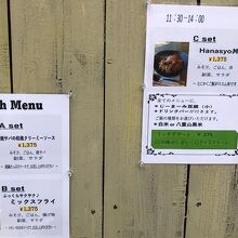 ランチメニュー