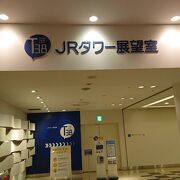 眺めがとてもいいです