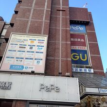 西武新宿ペペの外観