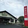養老軒、本店♪