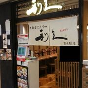 東京駅で仙台の名店の牛タン