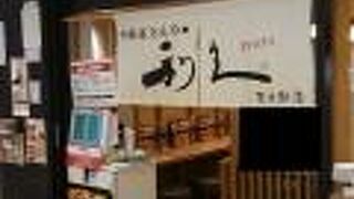 仙臺たんや 利久  東京駅店 