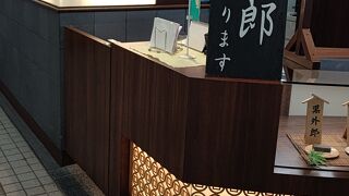 御堀堂 小郡店