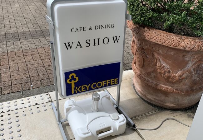 CAFE & DINING WASHOW