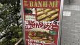 おいしいバインミー