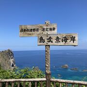 日本の渚百選！暗いトンネルを抜けると鮮やかな青い海だった