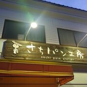 お店の夏休み明けに訪問