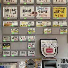 券売機