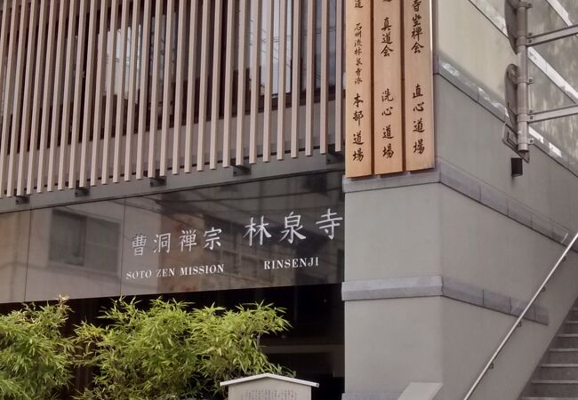 林泉寺 クチコミ アクセス 営業時間 神楽坂 飯田橋 フォートラベル