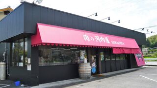 肉の河内屋 富雄中町店