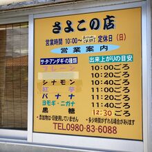 さよこの店