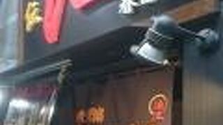 油そば 春日亭 渋谷店