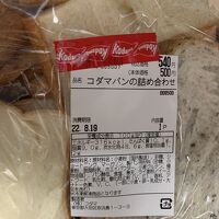 シャルキュトリーコダマ スモークハウス 二子玉川東急フードショー店