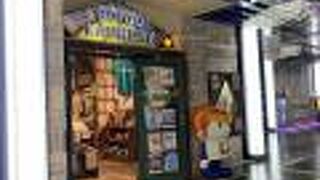 ランドリー (イクスピアリ店)