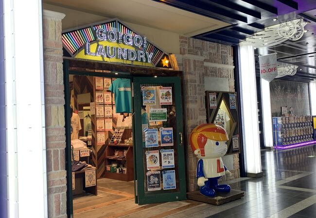 ランドリー イクスピアリ店 クチコミ アクセス 営業時間 東京ディズニーリゾート フォートラベル