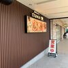 和ごはんとカフェ チャワン 舞浜駅前店