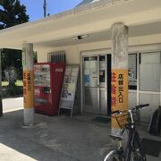 いちばん大きいお店