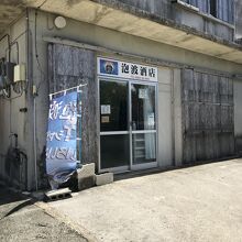 酒造所の直売所