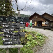 緑豊農場 売店