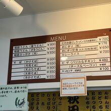 稲庭うどん 無限堂 秋田空港店