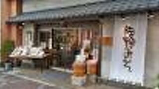 佐野みそ 亀戸本店