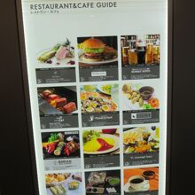 レストランガイド