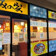 沖縄料理レストラン！