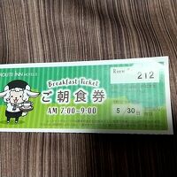 チェックインの際に朝食券をいただけます