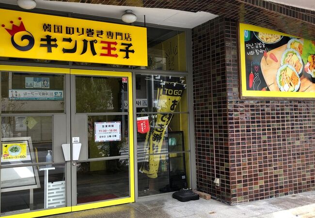 持ち帰り専門店！