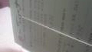 いつもよい雰囲気