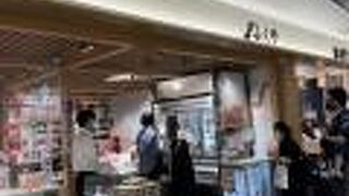 ふくや　福岡空港店