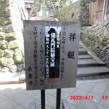 運良く建礼門院展でした